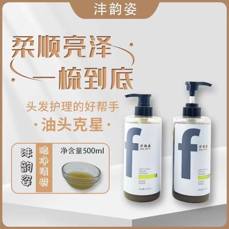 灃韻姿輕奢順?biāo)窗l(fā)乳